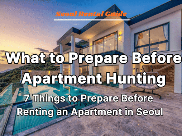7 Things to Prepare Before Renting an Apartment in Seoul 1